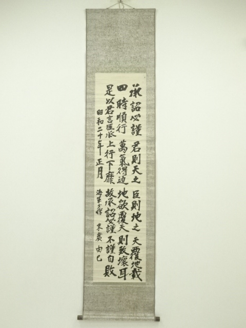 Paintings & Calligraphy